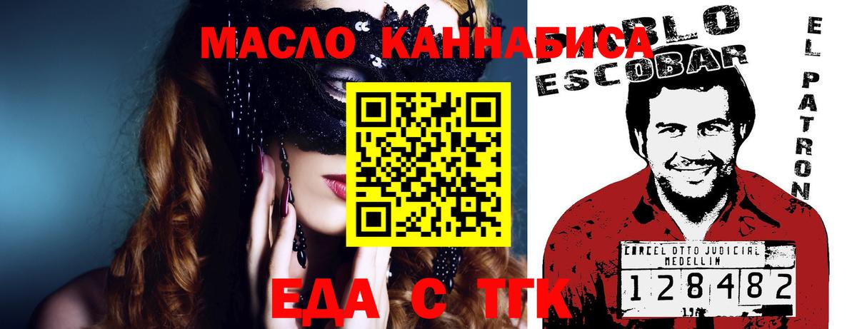 Печенье с ТГК конопля Югорск