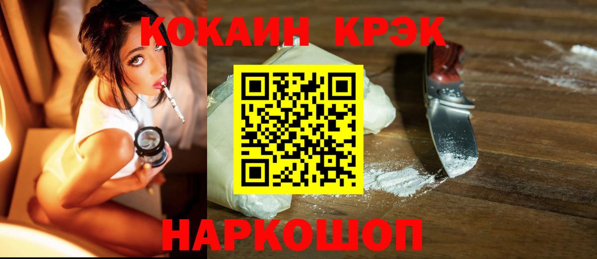 Cocaine 99%  продажа наркотиков  Югорск  Вход с VPN 