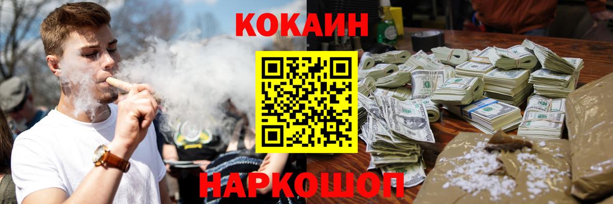 КОКАИН 97% Югорск