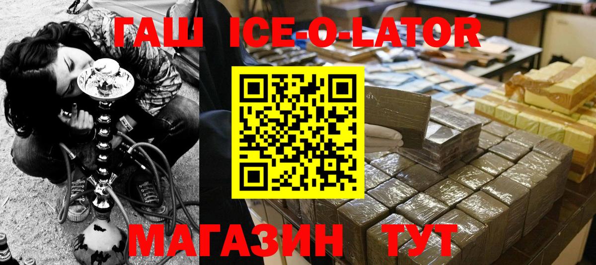 Гашиш Изолятор  где продают наркотики  Вход с VPN  Югорск  Гашиш hashish 