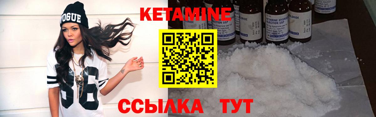 Кетамин VHQ  Кетамин VHQ  Вход с VPN  Югорск 
