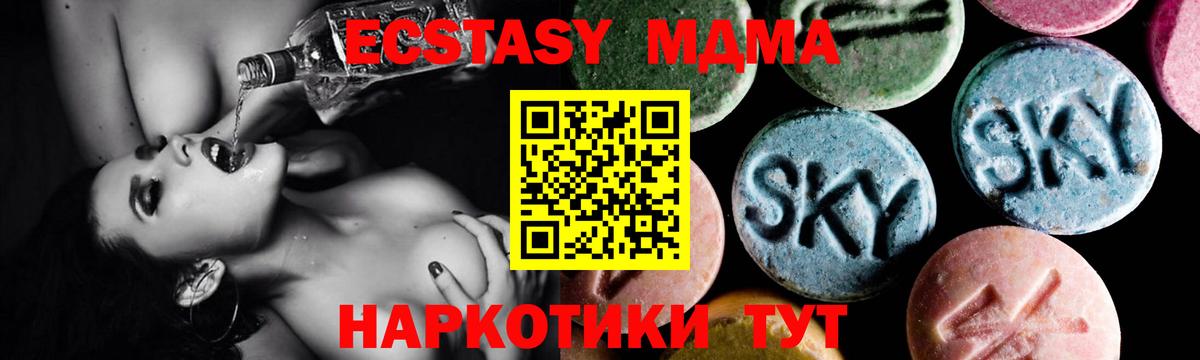 MDMA  MDMA Molly  Вход с VPN  МДМА crystal  Югорск 