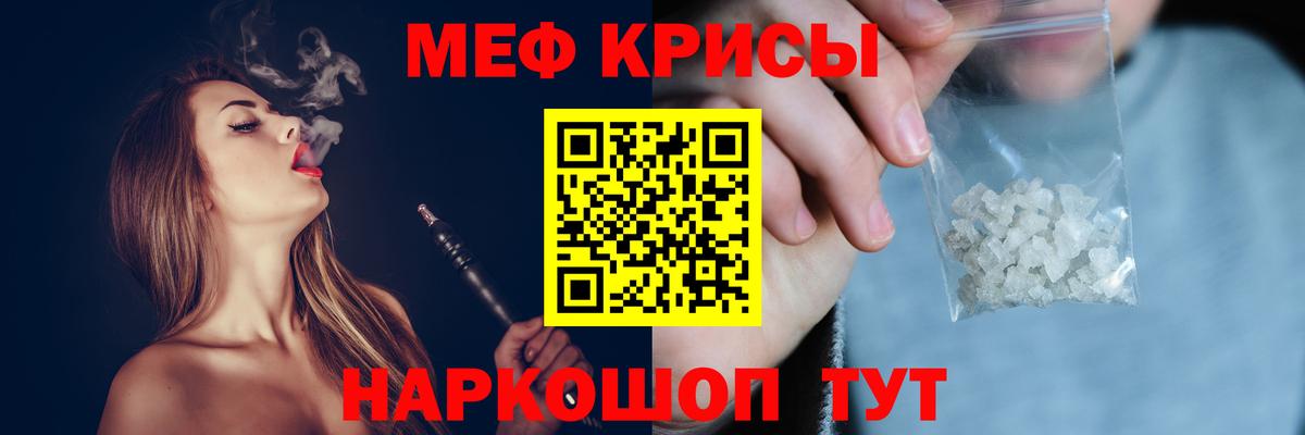 Меф  Меф мука  Вход с VPN  цена   Меф  Югорск 