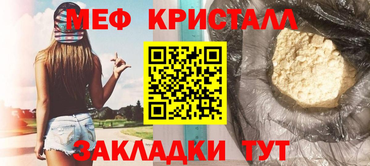 Меф мяу мяу мука Югорск