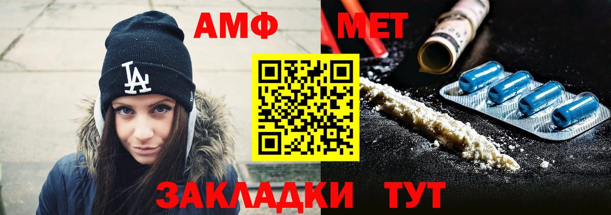 Югорск  Метамфетамин винт  Метамфетамин винт  Вход с VPN 