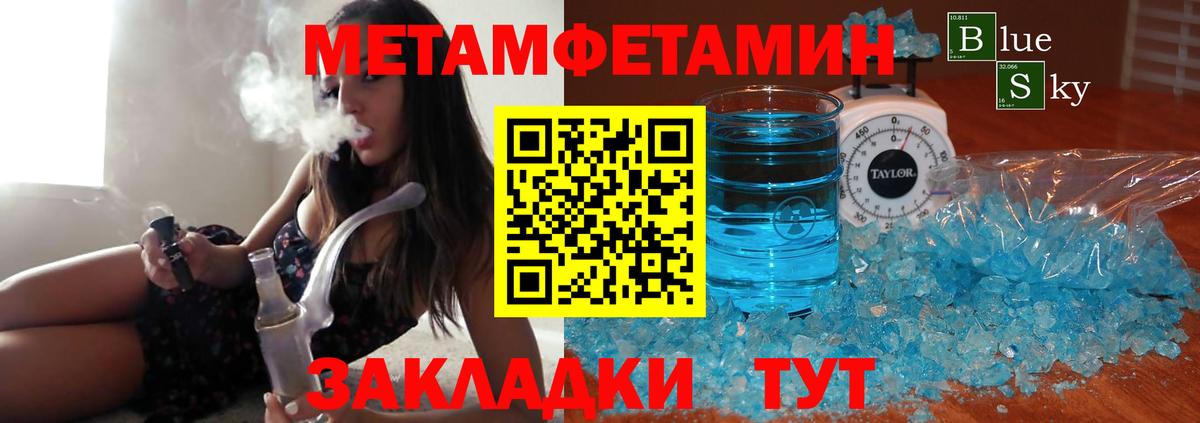 Первитин Methamphetamine Югорск