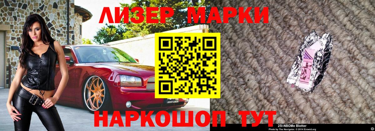 Марки N-bome 1,5мг Югорск