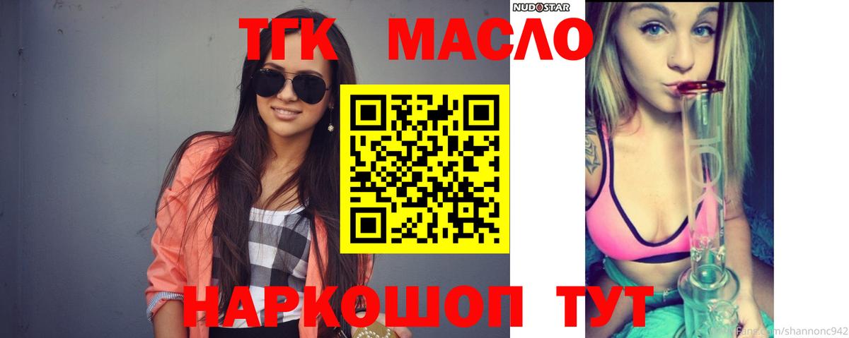 ТГК жижа  дарнет шоп  Югорск  Вход с VPN 